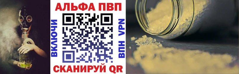 Альфа ПВП Crystall даркнет сайт Красноярск