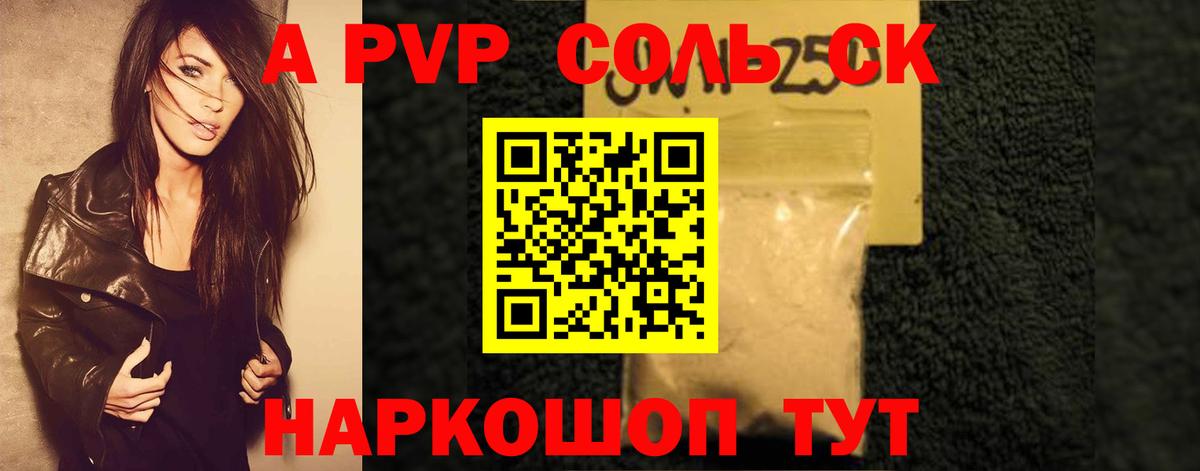 А ПВП мука  A-PVP мука  Красноярск  A-PVP  Вход с VPN 