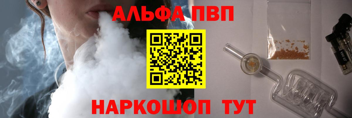 Альфа ПВП СК Красноярск