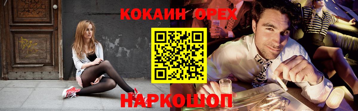 КОКАИН Fish Scale Красноярск