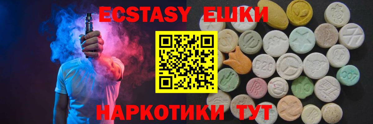 Экстази  Вход с VPN  купить наркоту  Экстази louis Vuitton  Красноярск 