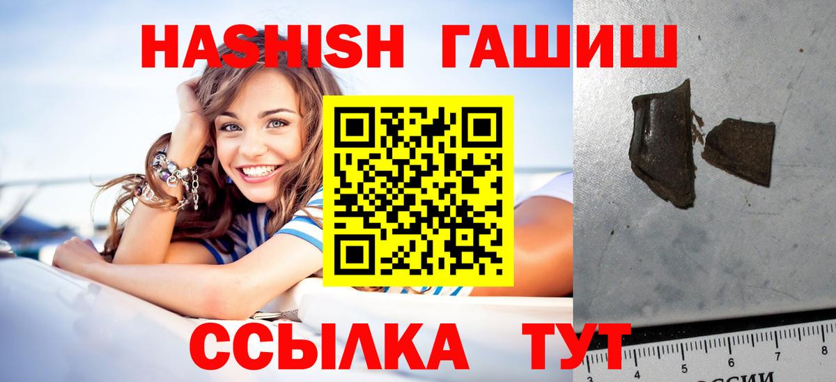 Гашиш гарик  Вход с VPN  ГАШ  Красноярск 