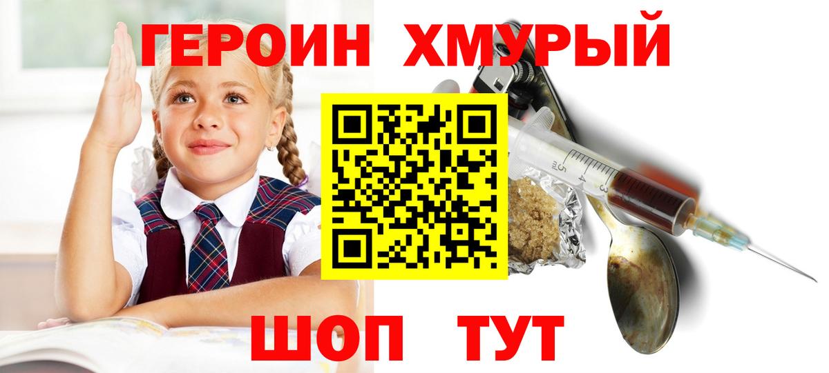 ГЕРОИН афганец  Вход с VPN  Красноярск 