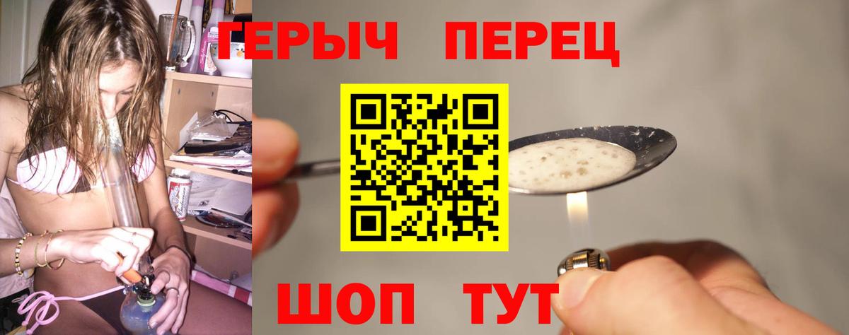 ГЕРОИН белый Красноярск
