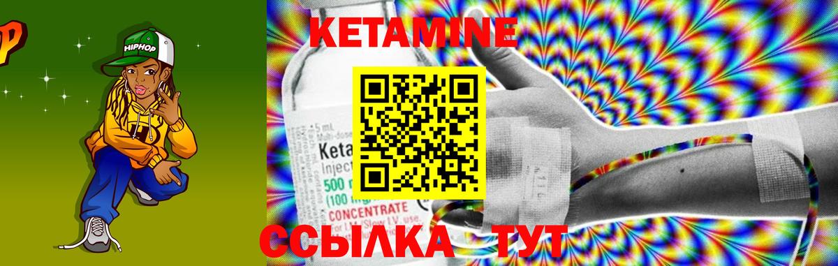 Кетамин VHQ  КЕТАМИН ketamine  Вход с VPN  Красноярск 