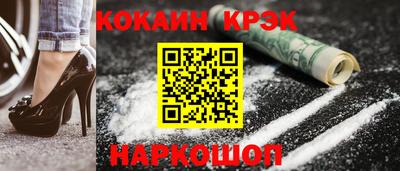 кокаин VHQ Комсомольск-на-Амуре