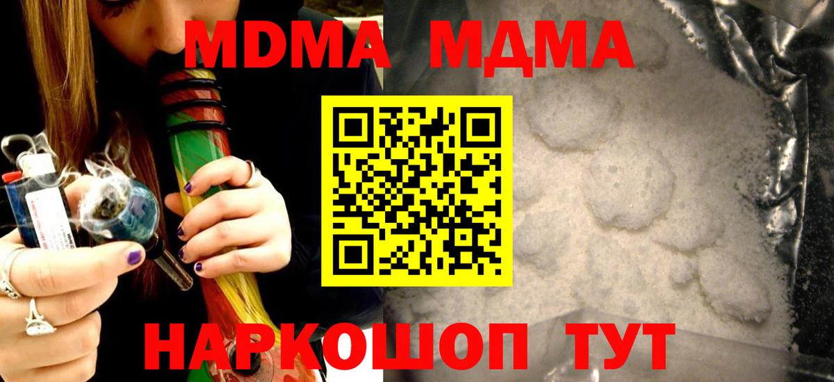 MDMA молли Красноярск