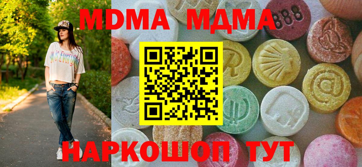 МДМА Molly  Вход с VPN  Красноярск  MDMA молли 