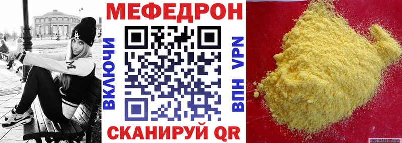 МЯУ-МЯУ mephedrone Красноярск