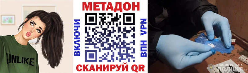 МЕТАДОН methadone Красноярск
