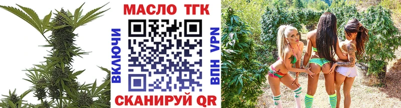 ТГК гашишное масло Красноярск